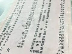 菜单-三兴涮羊肉(荣安大街店)