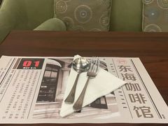 -东海咖啡馆