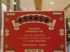 -喜茶(佛山岭南站店)