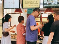 -王浩儿纪六孃甜皮鸭(乐山总店)