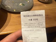-邢氏老太太烤串(北兴街店)