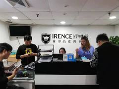 -IRENCE伊琳丝奢侈品皮具护理(二手鉴定世界广场店)