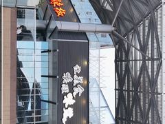 门面-红辣椒·川菜·火锅(科华路店)
