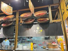 -九锅一堂酸菜鱼(新南凯德直营店)