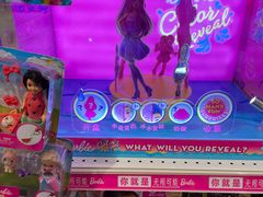 -TOYSRUS玩具反斗城(苏州中心店)