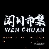 嘉兴闻川市集 | 中秋国庆免费露营地⛺