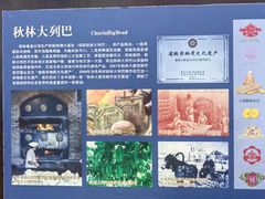 -秋林食品(秋林公司店)