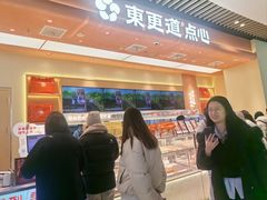 -東更道点心行(北京龙湖熙悦天街店)