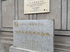 -上海大陆银行仓库旧址