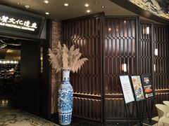 -奉天小馆·非遗东北菜(沈阳万象城店)