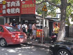 -王记西鎮电烤肉(汶上路店)