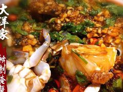 -大洋家·精品潮汕菜·生腌砂锅粥(天河东路店)