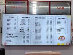 -天津堆姐糖堆刨冰(河东区总店)