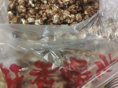 奶油咖啡巧克力-酥香爆米花(金钟路店)