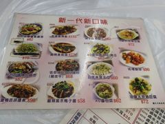 菜单-陈根记大牌档