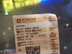 -橙天嘉禾影城(苏州印象城店)