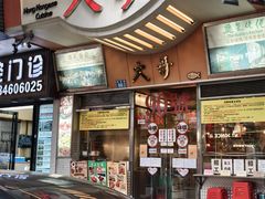 -大哥餐厅(西城花园店)