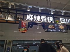 门面-长申超市(美食城店)