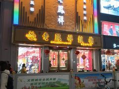 -新华书店(泉城路店)