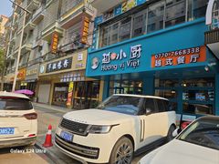 -华姐鸡粉(教育路店)