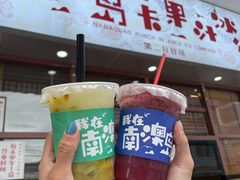 -南澳岛打卡果汁冰公司