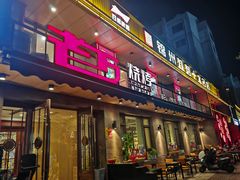 -老万烧烤(典逸心洲店)
