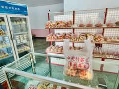 -中关村茶点