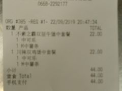 账单-麦当劳(明湖店)