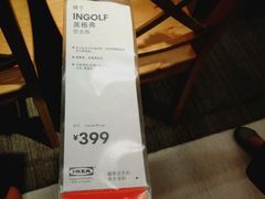 -宜家家居(哈尔滨商场店)