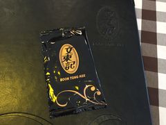 -文东记(马里士他路)