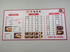 -刘文祥麻辣烫(金鸡岭店)