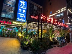 -印象芽庄越式餐厅(东兴店)