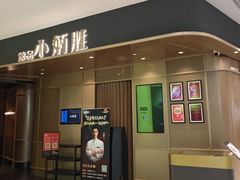 -小炳胜(天环店)