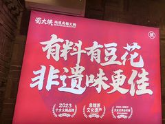 -蜀大侠火锅(香格里拉店)