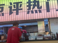 -亿牌牌东北烧烤(怀特店)
