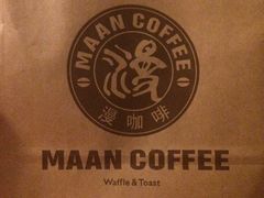 -maan coffee漫咖啡(五环街店)