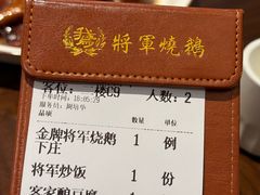 -将军烧鹅海鲜酒楼