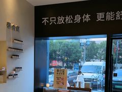 -泰合玺·精油疗愈 SPA(南京河西万达店)
