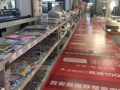 -百安居装修建材卖场(罗湖店)