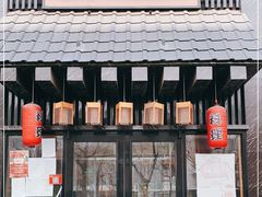 门面-昱匠·日本料理(金融街店)