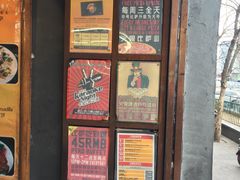 -火鬼 PYRO(五道口店)