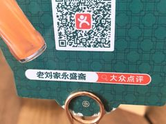 -老刘家永盛斋·传统泡馍(东关南街店)