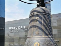 -侵华日军南京大屠杀遇难同胞纪念馆