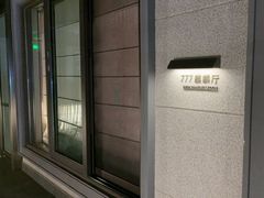 -外滩·云南人家(昆明旗舰店)