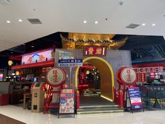-怪噜范·老贵阳街头名小吃(世纪金源旗舰店)