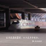 武汉摄影/汉口火车站第二弹