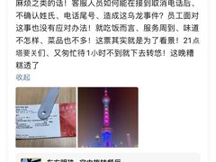 -东方明珠·空中旋转餐厅