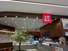 -君之狮子山·轻糖烘焙(松江印象城店)