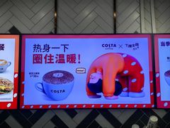 -COSTA COFFEE(丰联广场店)