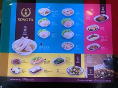 菜单-松發肉骨茶(牛车水店)